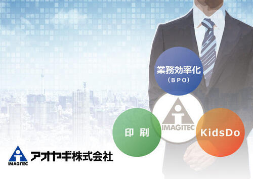ハイブリッドクラウド環境への移行でお客様の大切なデータを守る　安心・安全な基盤を構築 