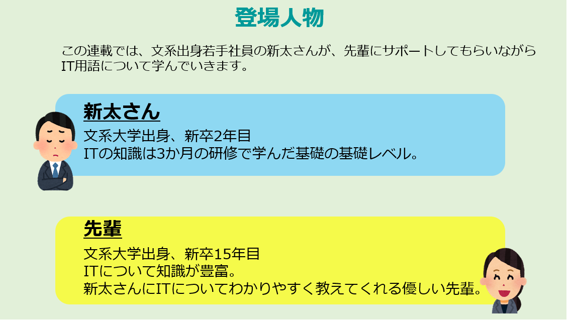 charactor_3.PNG