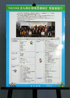 受賞者紹介パネル