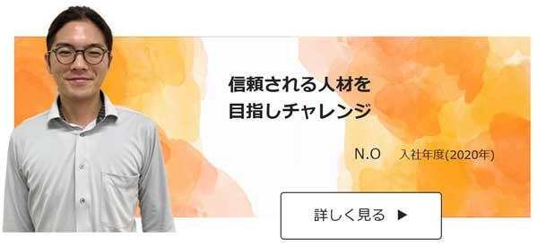 信頼される人材を目指しチャレンジ