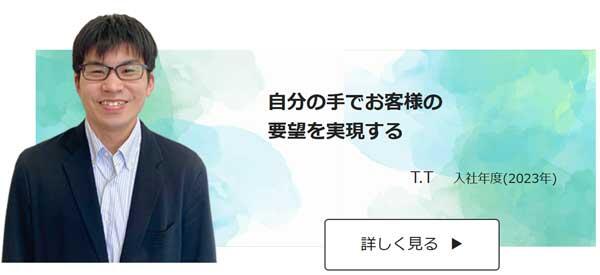 自分の手でお客様の要望を実現する